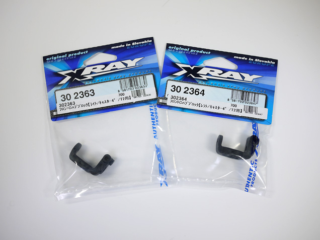 XRAY 302363 Cハブ